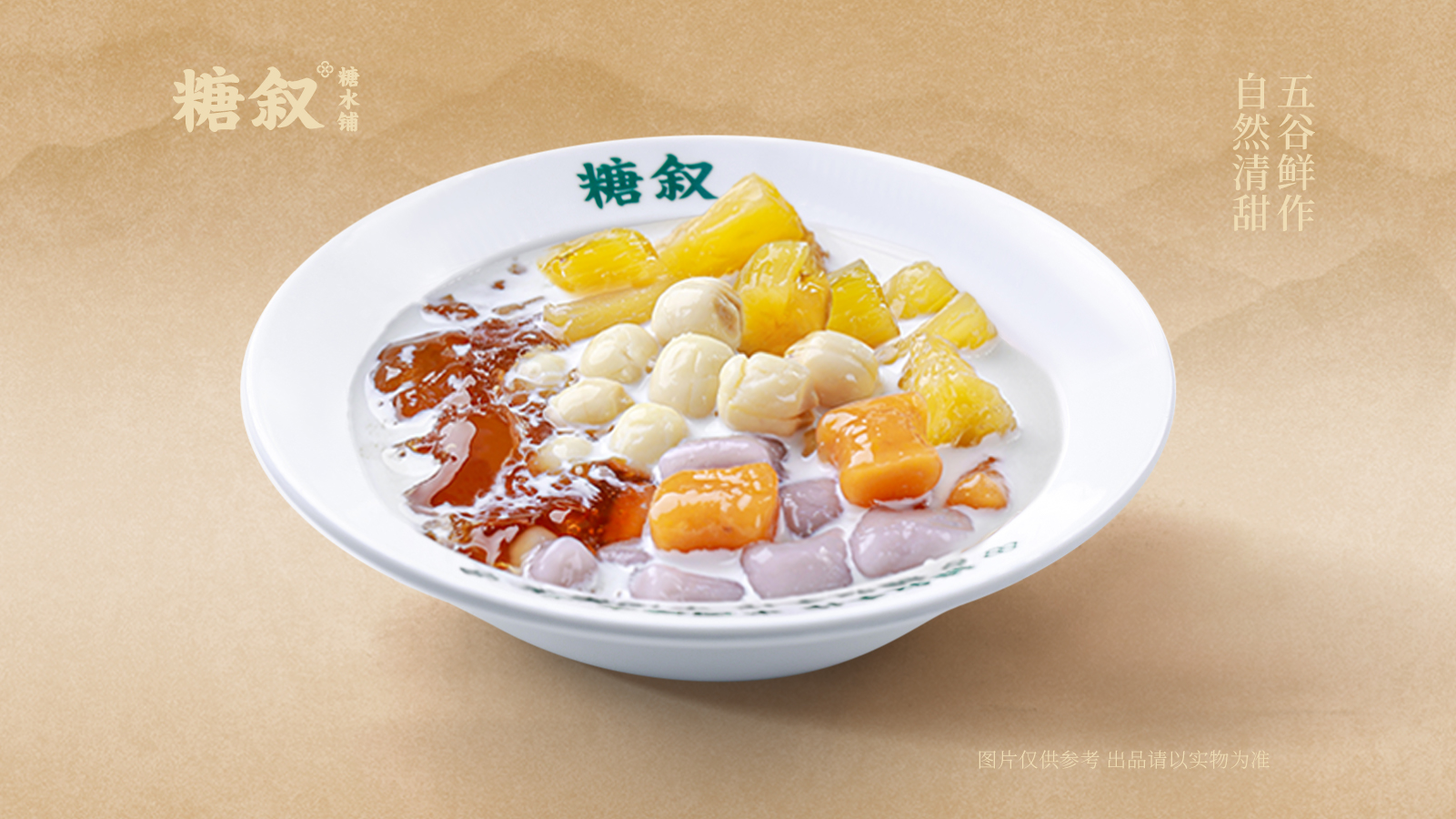 木薯桃胶大满贯